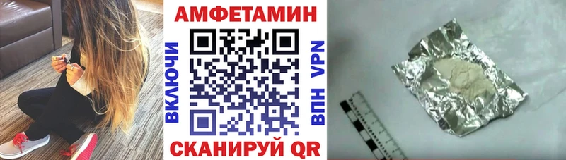АМФЕТАМИН Розовый  где можно купить   Заволжск 
