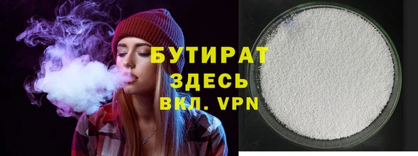 бутират Лихославль