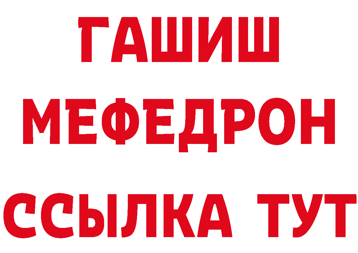 Мефедрон 4 MMC tor площадка гидра Заволжск