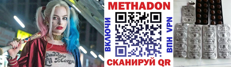 МЕТАДОН кристалл  Заволжск 