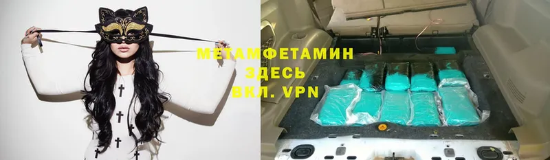 Первитин Methamphetamine  цена   Заволжск 